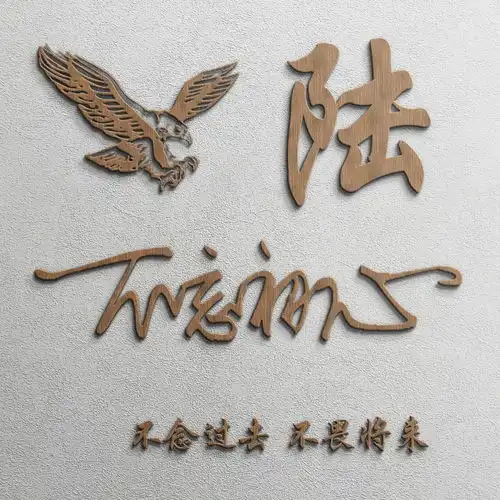  你的微信头像该换了,高端木纹立体签名头像,可以用自己照片哦