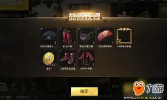  和平精英s1赛季各段位宝箱奖励介绍