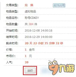  dnf官方论坛专属称号领取网址