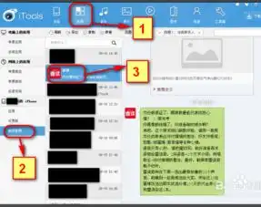  如何备份和恢复ios微信聊天记录