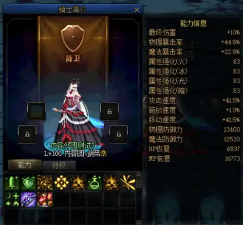  技能守护珠勋章三觉命运抉择活动基础玩法