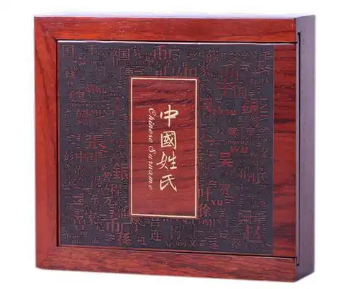  国内首款丨姓氏纪念银条,家传万代
