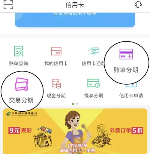 守护平安,邮储陪伴信用卡线上业务办理指南