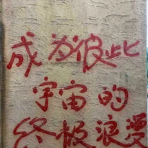  头像背景图有文案