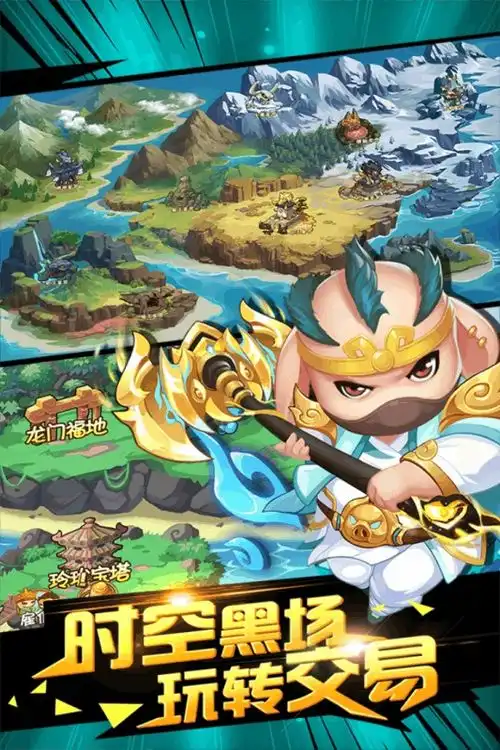  造梦西游ol手游腾讯版下载造梦西游ol手游腾讯版v11.4.0安卓版腾牛安卓网