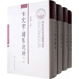 冷门的头像古文字