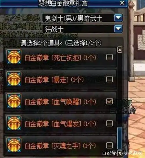  dnf异界左右曹用制作图制作之后会保留白金徽章吗