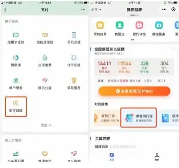  航班管家携手微信,共推新型肺炎确诊患者相同行程查询工具