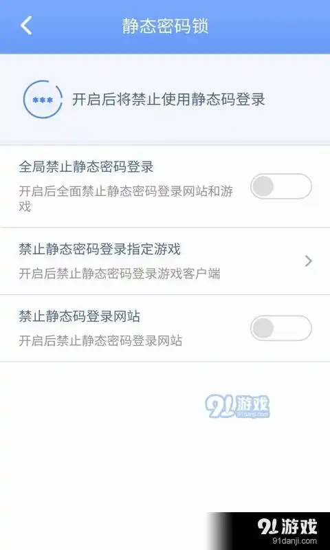  世纪天成账号管家app下载世纪天成账号管家安卓下载91手游网