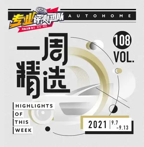 一周精选20万选台称心的紧凑型suv