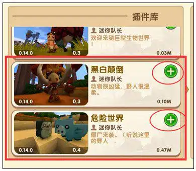  迷你世界怎么创一个可以变成的野人