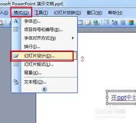  在ppt中如何改变链接文字的默认颜色