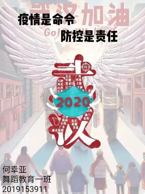  青春战疫,我们想说