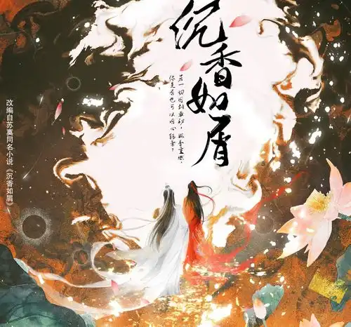 姬感头像高清沉香如屑