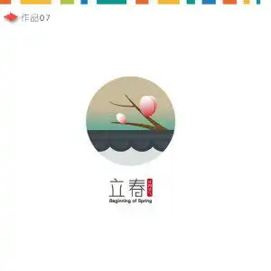  2017北京国际设计周二十四节气标志系统设计入围作品公布