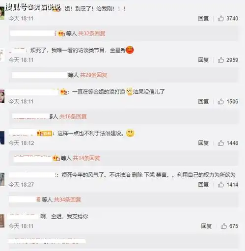  海报被抹掉镜头被剪金星连发三文质问江苏卫视一次次忍让却换来打压