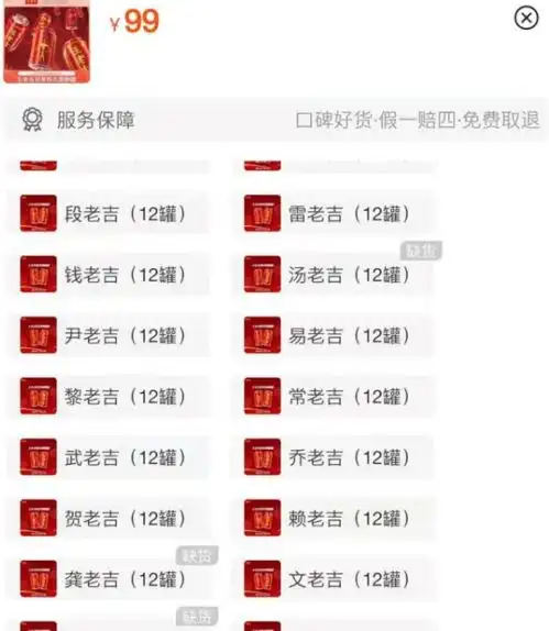  王老吉新推出百家姓版本包装网友让盗版无路可走