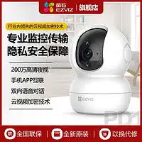  小米智能摄像机xiaomi小米智能摄像机2云台版400万像素红外白色多少钱