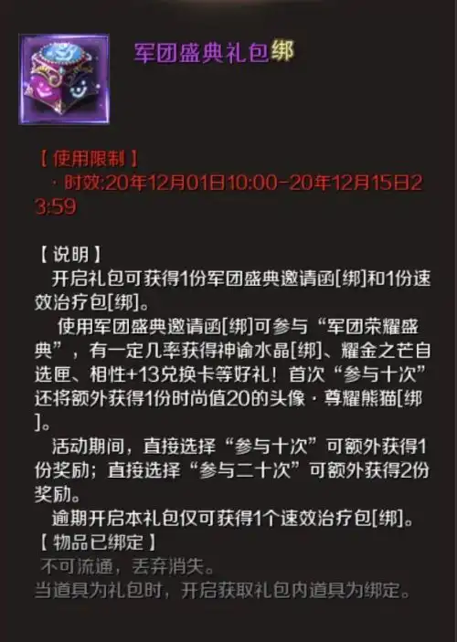  雷鸣响神兵铸魔域手游军团盛典开启