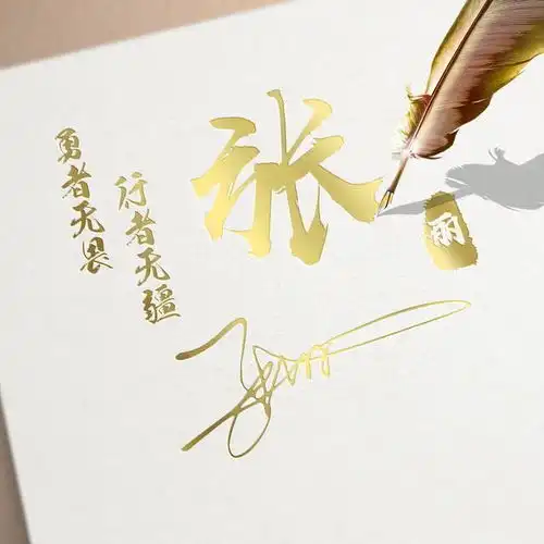  用你的名字制作微信头像,36张霸气风范精致签名头像,精心设计