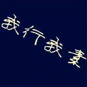 当铺图片头像图片保管