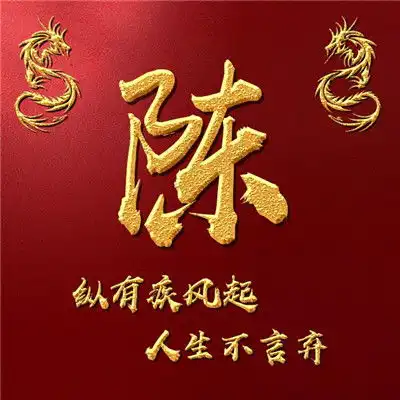 2020年辟邪微信头像青釉