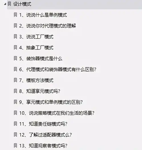  膜拜github访问量破百万,阿里内部首次公布的java10w字面经有多强