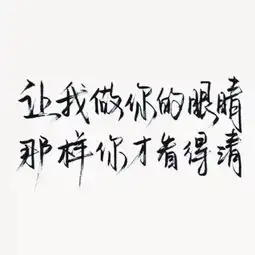  青栀最可爱子熙吖夕陌娇彡的美拍