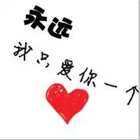 头像上的心手绘的怎么弄