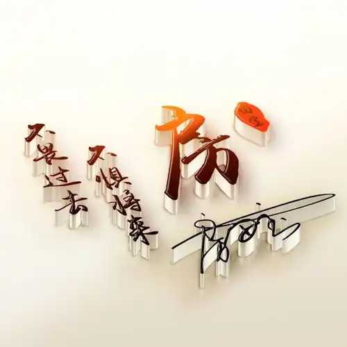  微信头像姓氏头像,七月最新3d立体精致签名头像,喜欢请带走