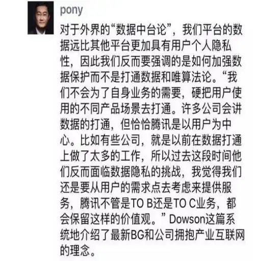  王者荣耀全国均开始人脸识别,网友腾讯会泄露我们的个人隐私吗