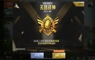  和平精英为什么他们能打上战神,战神只说了两个字