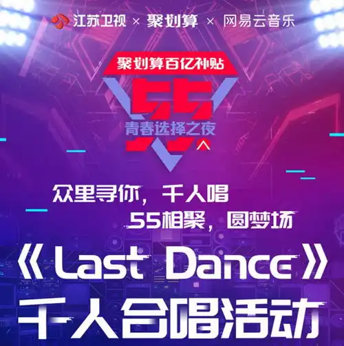  2020江苏卫视55盛典节目单在哪看