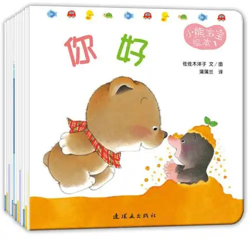 酷小熊头像小孩儿