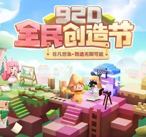 迷你世界创造节惜败作品,拥有前三实力,却遗憾未被发现