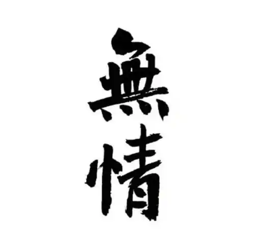孙字头像设计头像图片首
