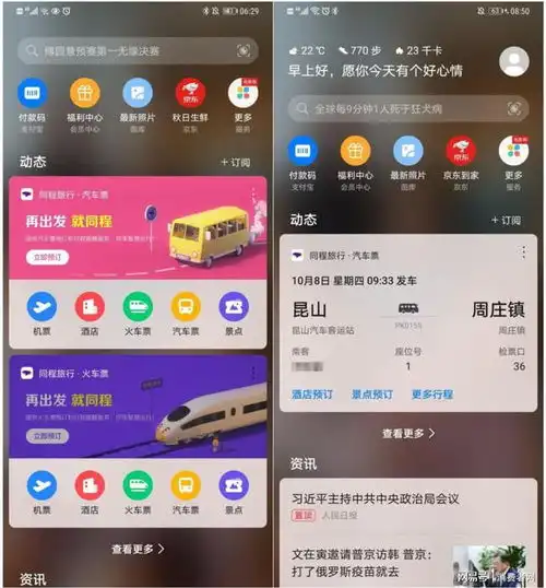  同程旅行获多项快应用奖项,打造全服务场景智能出行管家