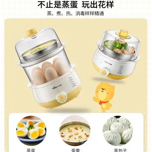  小熊煮蛋器自动断电双层蒸蛋器定时家用小型迷你鸡蛋羹神器早餐机