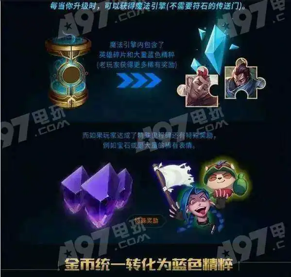  lol国服符文页补偿怎么领取国服符文页补偿点券领取方法介绍