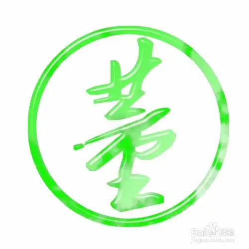  如何利用ps制作姓氏吊坠效果