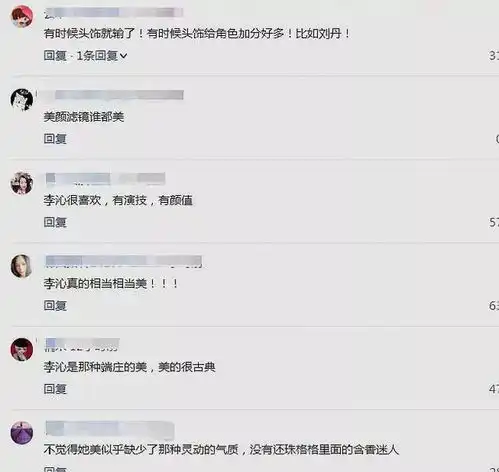  如懿传李沁的寒香见上线,颜值秒杀青樱网友相当美