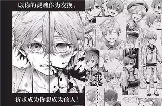  夏尔召唤出恶魔,哥哥灵魂成为恶魔出现的通行费漫画黑执事