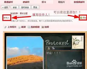  如何用qq邮箱发送私人订制版明信片