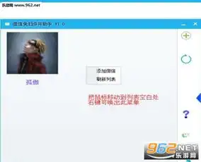  微信pc版无限制多开电脑微信多开软件下载乐游网软件下载