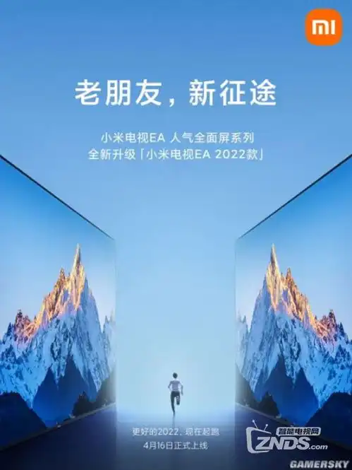  2022款小米电视e32a即将上线会有哪些最新升级体验