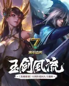  玉剑风流