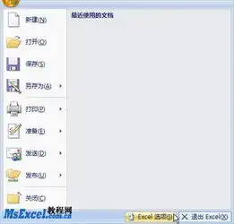  修改excel2007界面配色方案