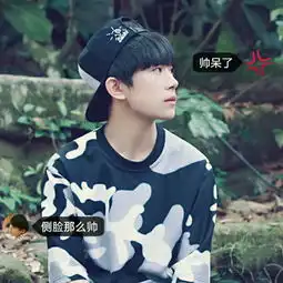微信头像背景暗黑易烊千