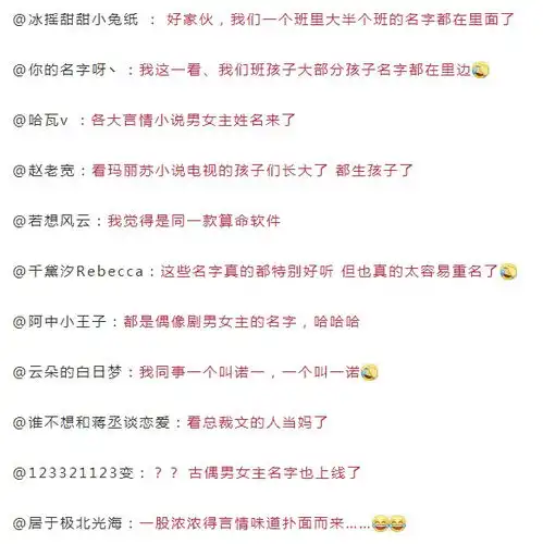  2020新生儿爆款名字曝光他首次成榜首百家姓最新排行公布,你排第几