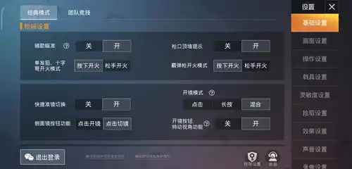  和平精英上战神不可缺少的设置,每个开关功能都非常重要
